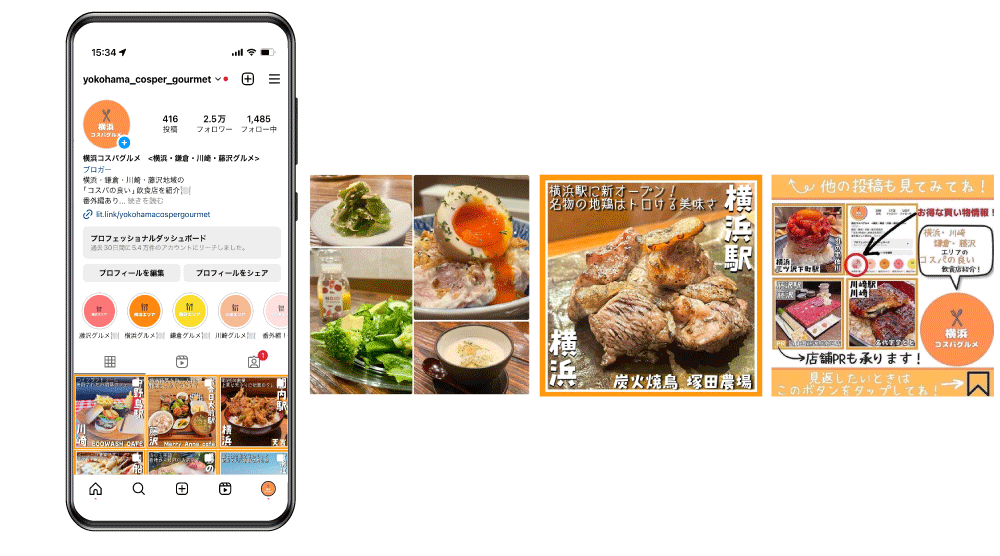 instagram運用参考画像