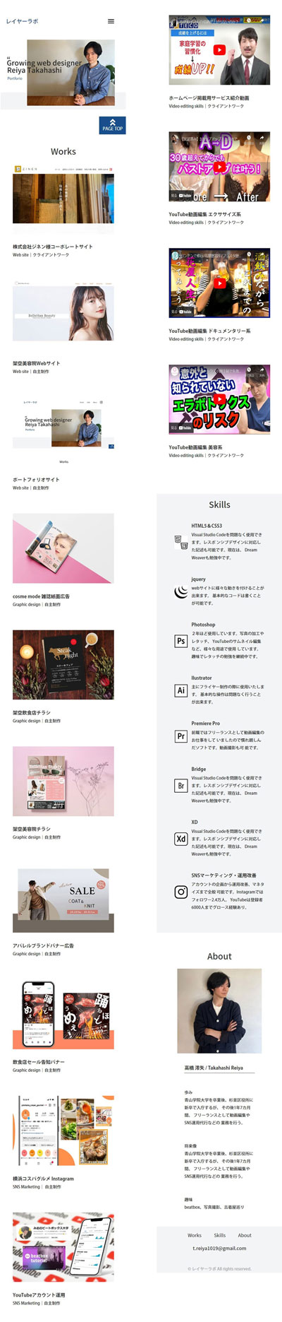 portforioスマホサイトイメージ