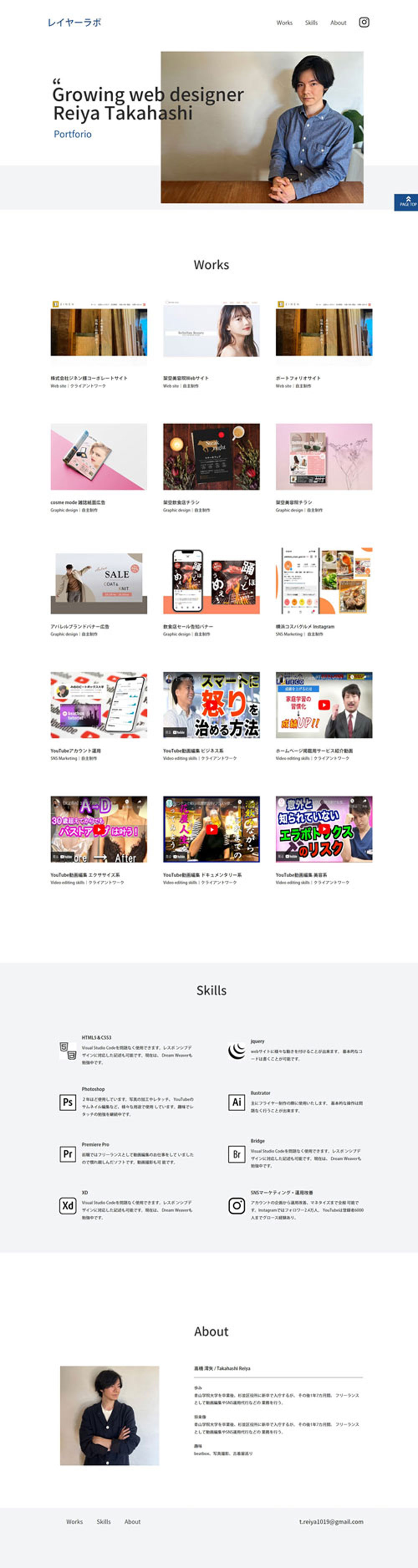 portforioデスクトップサイトイメージ
