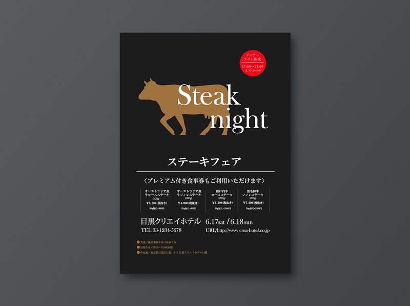 飲食店チラシ画像